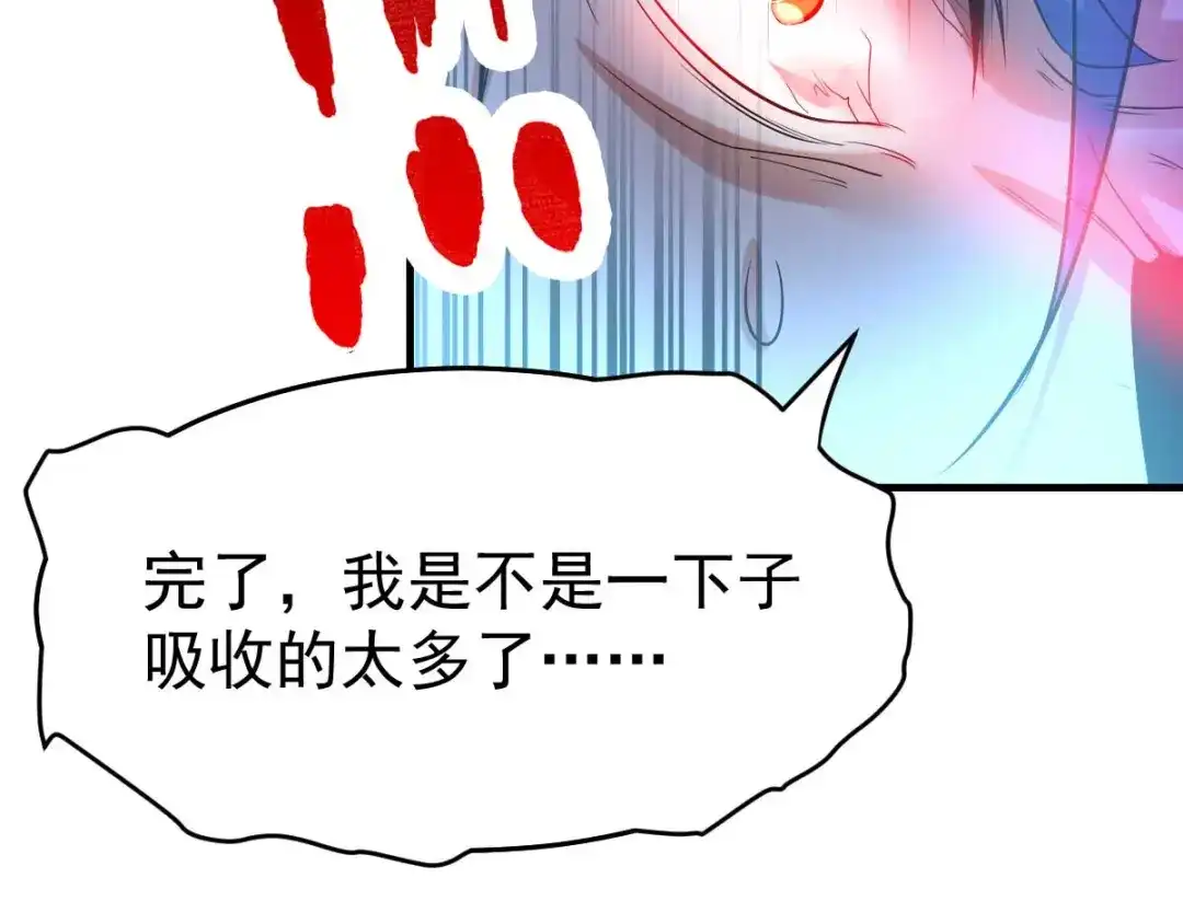 《本婿修的是贱道》第20话 事后 第71页