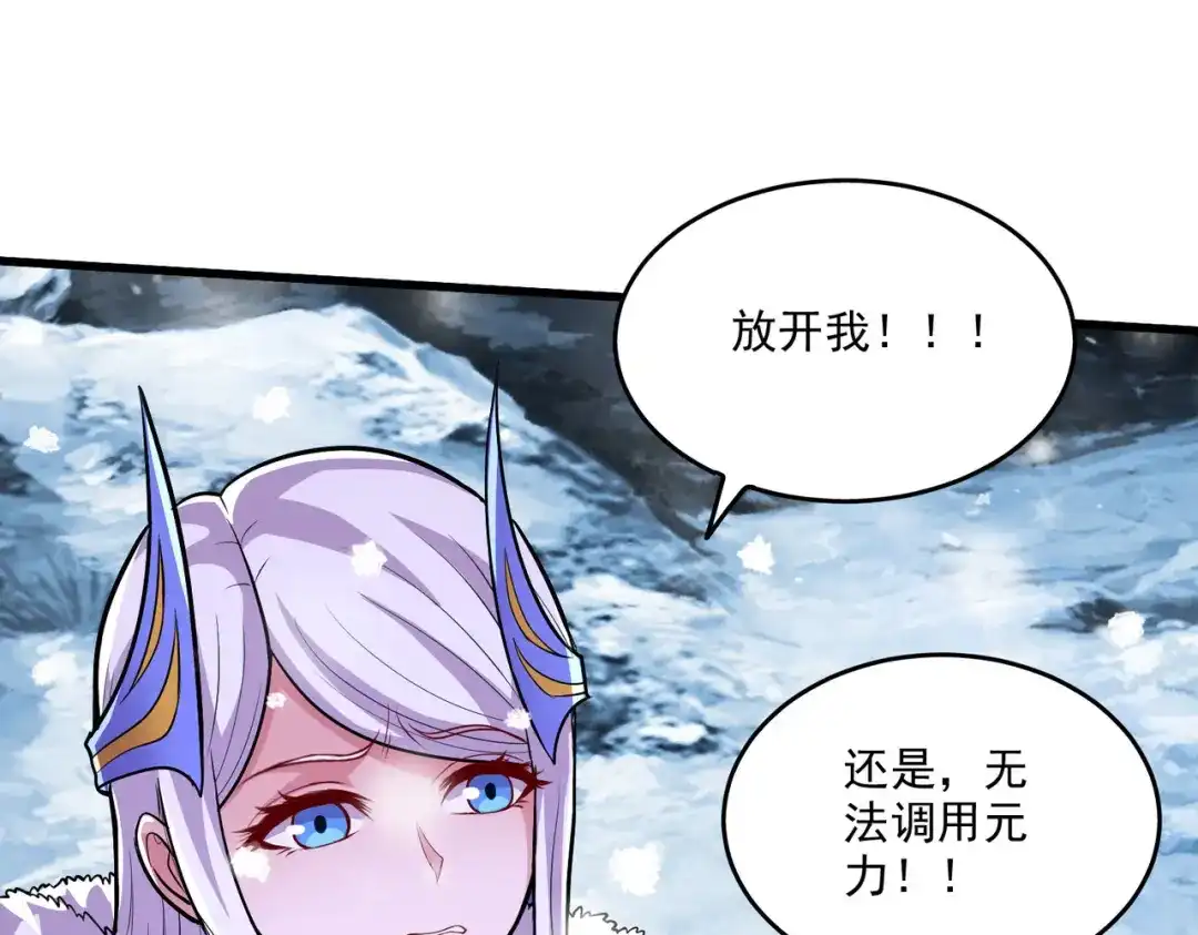 《本婿修的是贱道》第213话 玲珑雪心觉醒！ 第60页