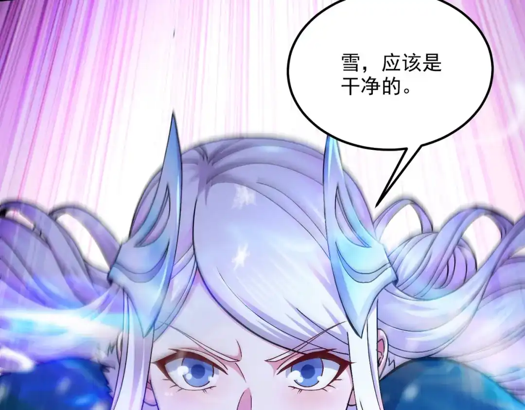 《本婿修的是贱道》第213话 玲珑雪心觉醒！ 第111页