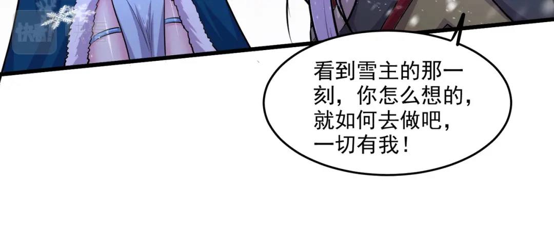 《本婿修的是贱道》第213话 玲珑雪心觉醒！ 第95页