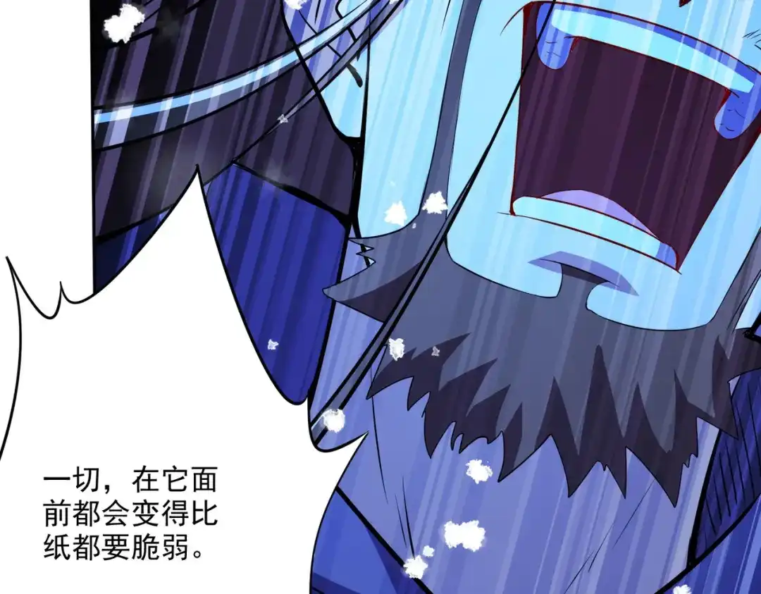 《本婿修的是贱道》第213话 玲珑雪心觉醒！ 第46页