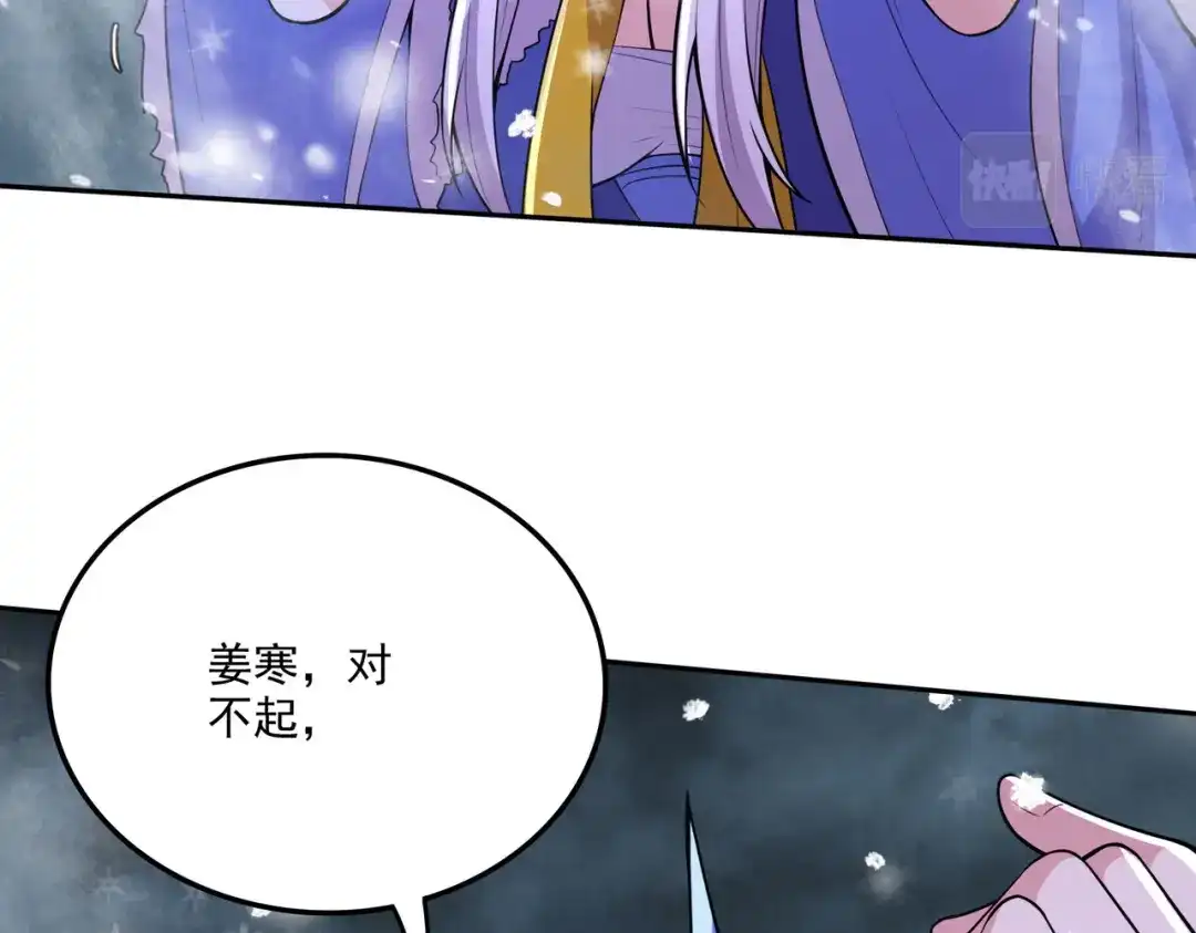 《本婿修的是贱道》第213话 玲珑雪心觉醒！ 第22页