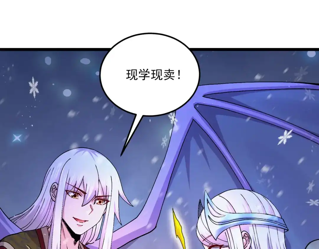 《本婿修的是贱道》第213话 玲珑雪心觉醒！ 第96页