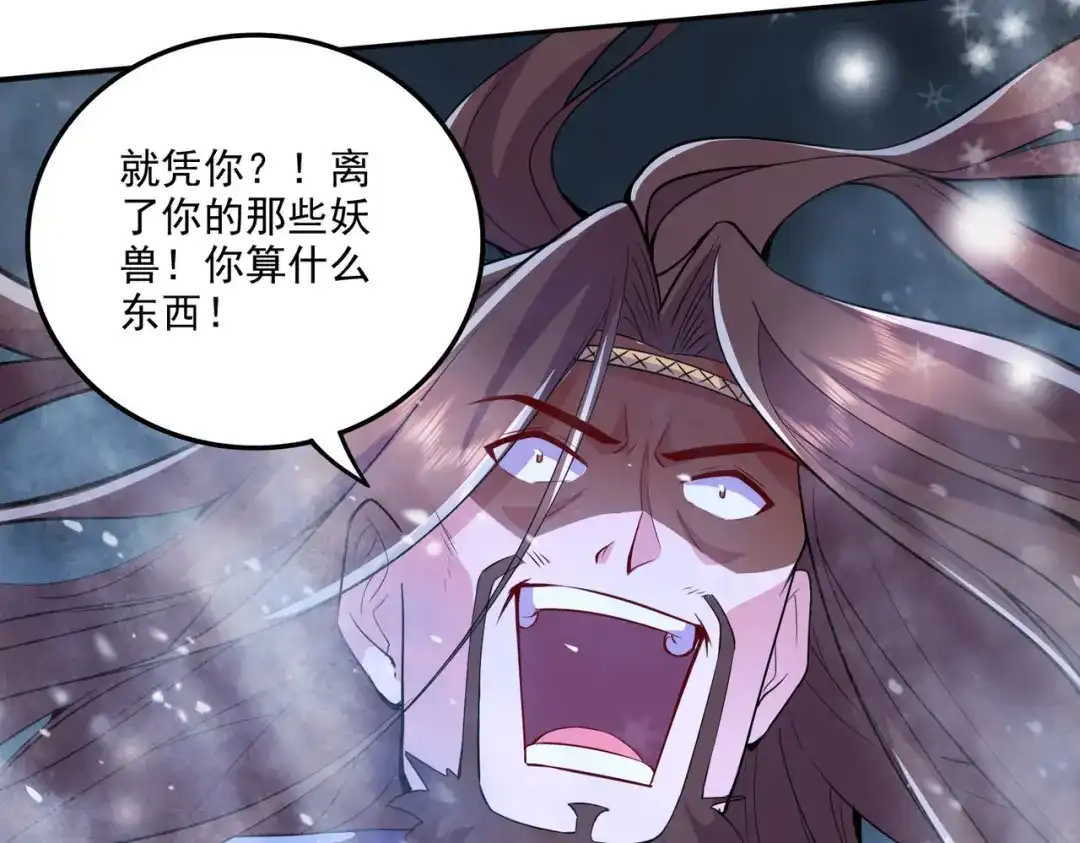《本婿修的是贱道》第213话 玲珑雪心觉醒！ 第30页