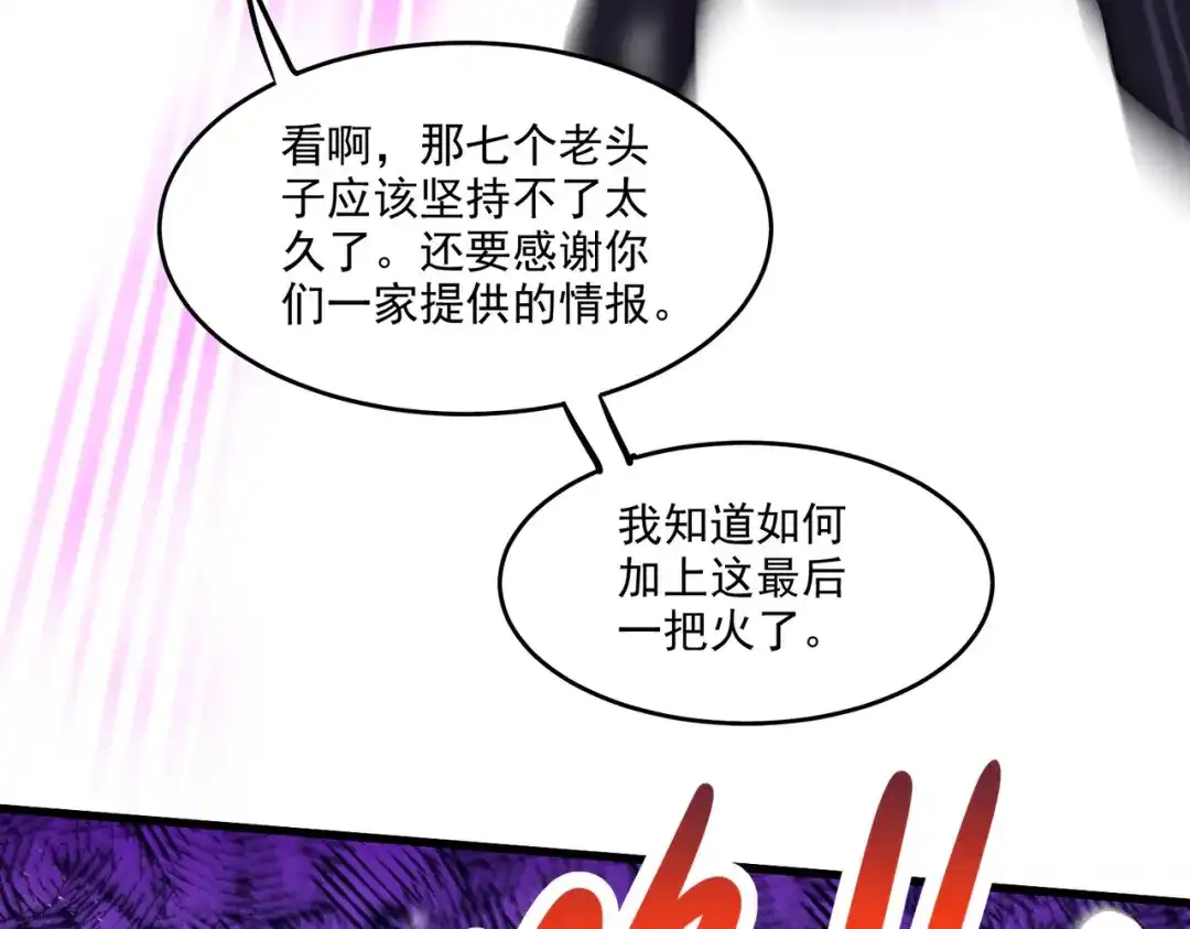《本婿修的是贱道》第213话 玲珑雪心觉醒！ 第90页