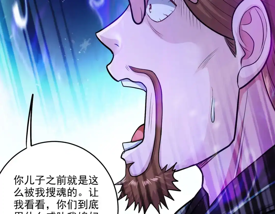 《本婿修的是贱道》第213话 玲珑雪心觉醒！ 第81页