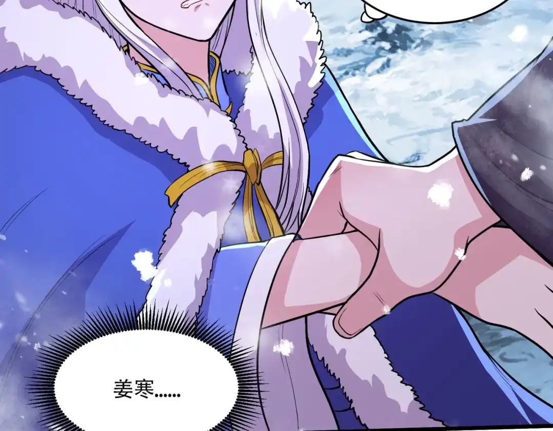 《本婿修的是贱道》第213话 玲珑雪心觉醒！ 第61页