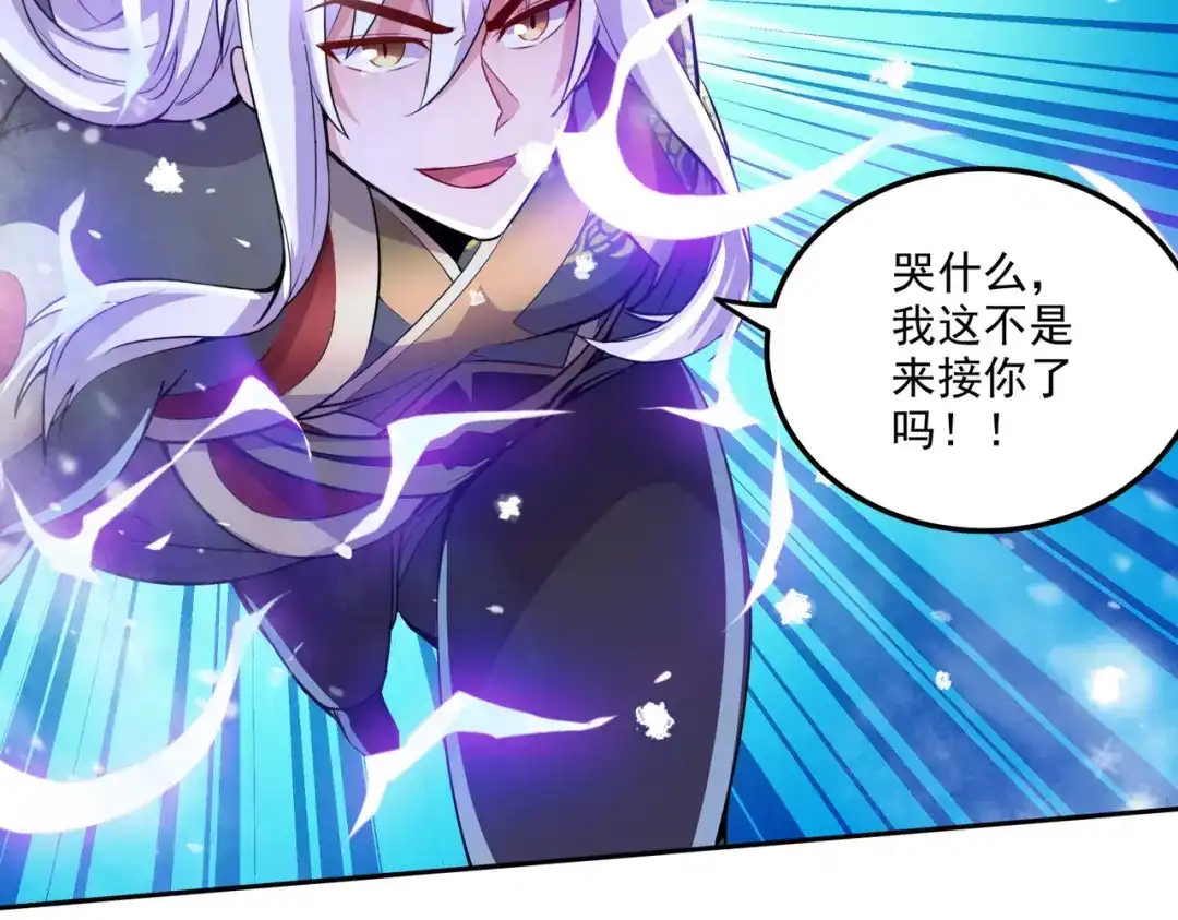 《本婿修的是贱道》第213话 玲珑雪心觉醒！ 第28页