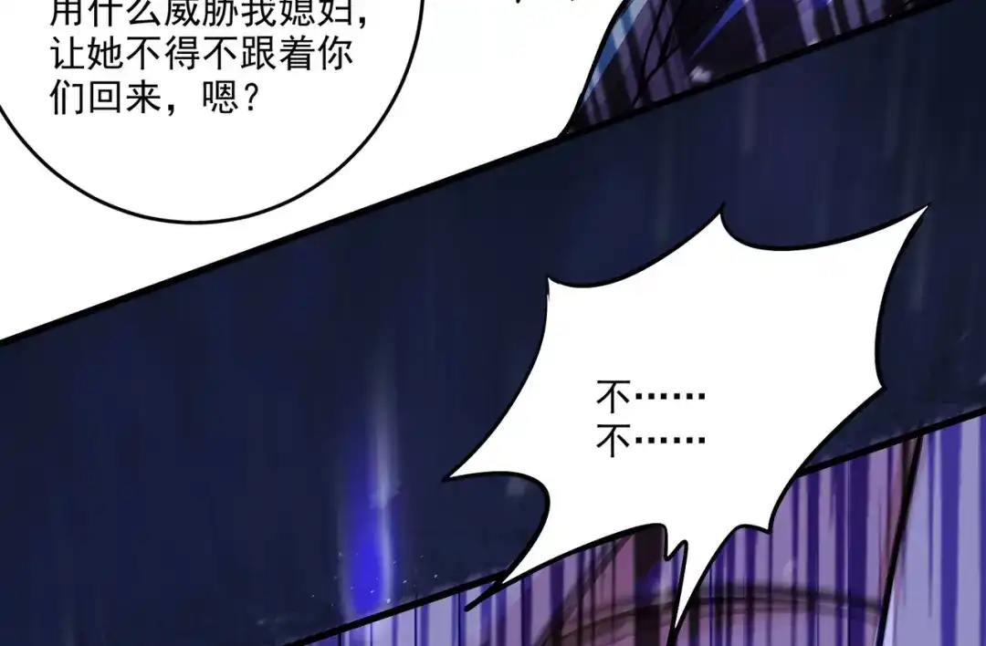 《本婿修的是贱道》第213话 玲珑雪心觉醒！ 第82页