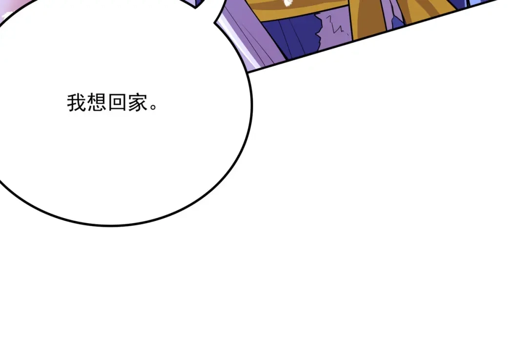 《本婿修的是贱道》第213话 玲珑雪心觉醒！ 第26页