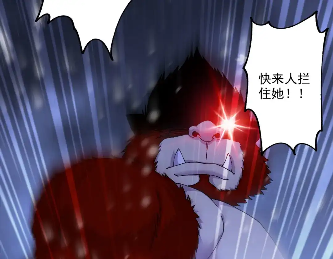 《本婿修的是贱道》第213话 玲珑雪心觉醒！ 第105页