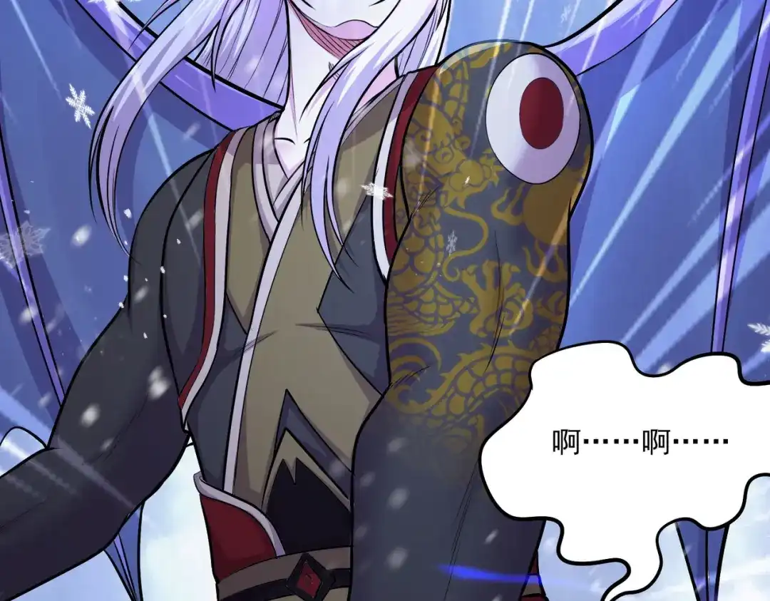 《本婿修的是贱道》第213话 玲珑雪心觉醒！ 第73页