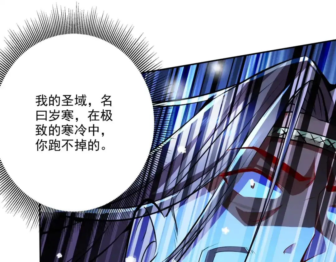 《本婿修的是贱道》第213话 玲珑雪心觉醒！ 第45页