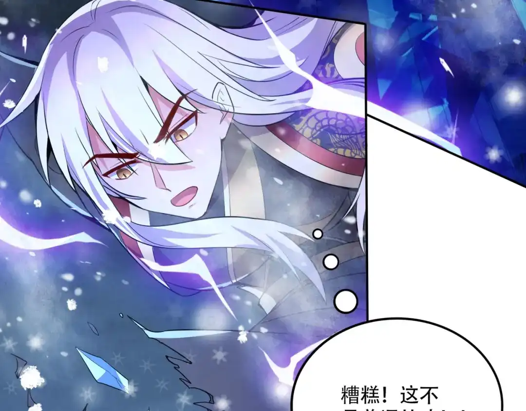 《本婿修的是贱道》第213话 玲珑雪心觉醒！ 第43页