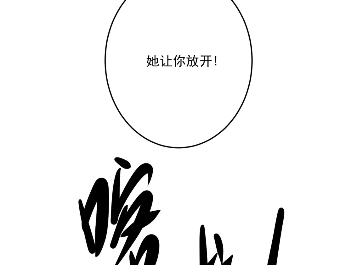 《本婿修的是贱道》第213话 玲珑雪心觉醒！ 第63页