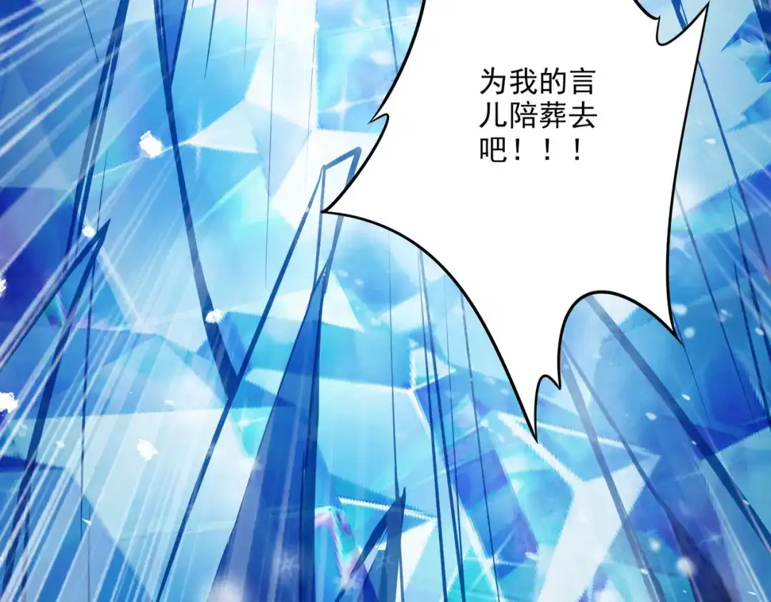 《本婿修的是贱道》第213话 玲珑雪心觉醒！ 第36页