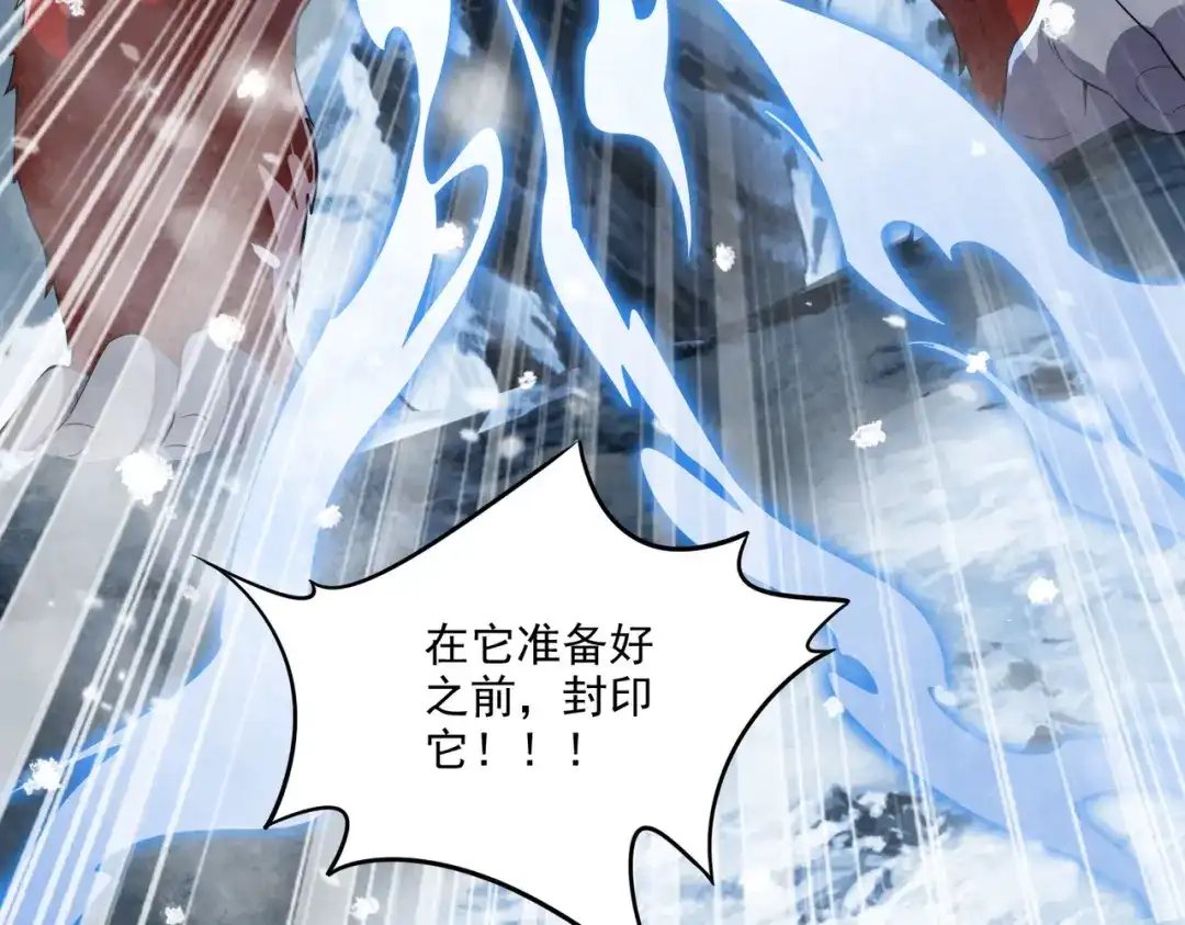 《本婿修的是贱道》第213话 玲珑雪心觉醒！ 第7页