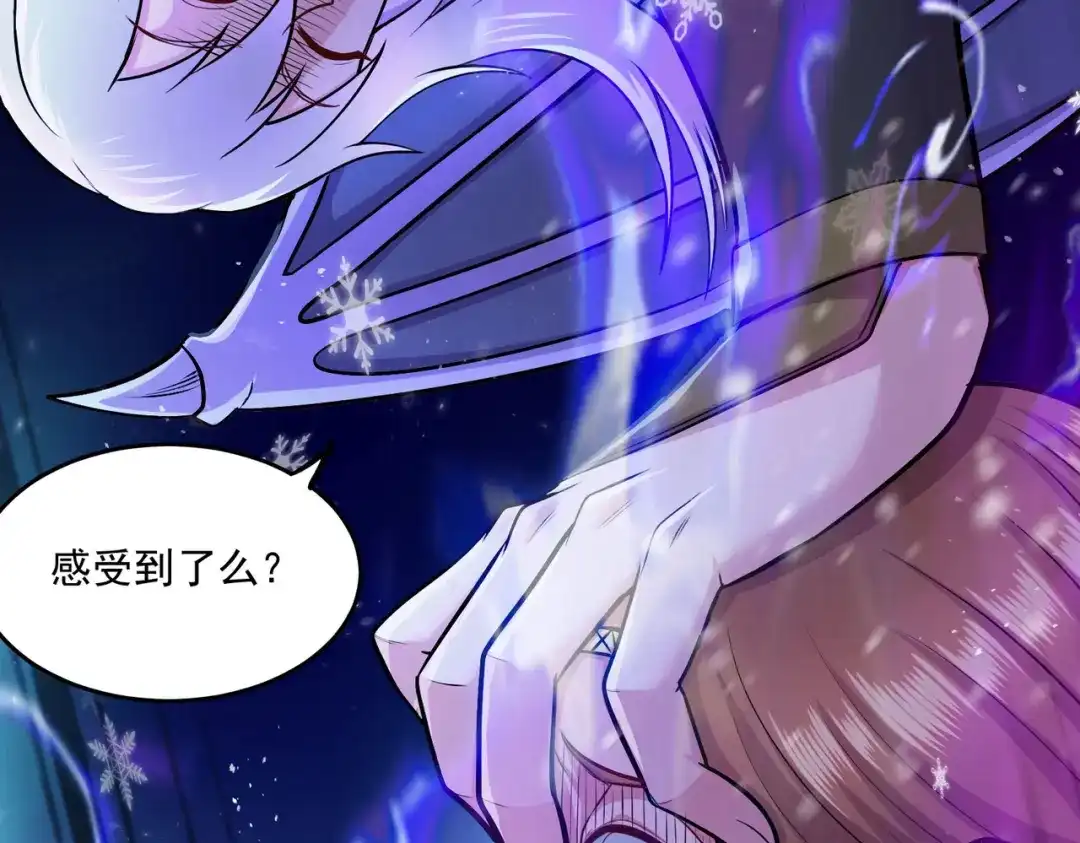 《本婿修的是贱道》第213话 玲珑雪心觉醒！ 第79页
