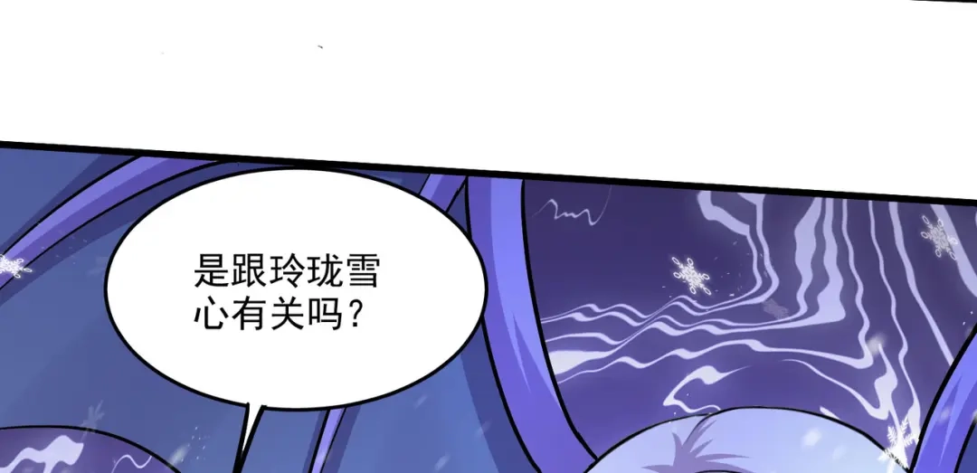 《本婿修的是贱道》第213话 玲珑雪心觉醒！ 第93页