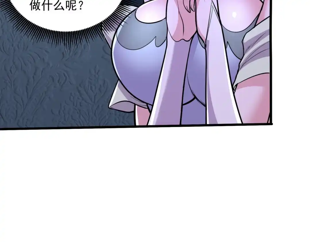 《本婿修的是贱道》第214话 接如雪回家 第20页