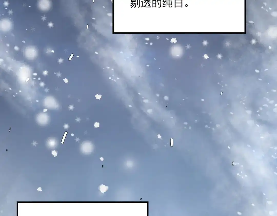 《本婿修的是贱道》第214话 接如雪回家 第91页