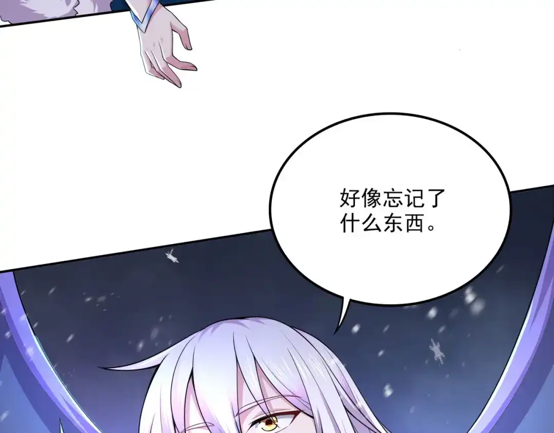 《本婿修的是贱道》第214话 接如雪回家 第113页