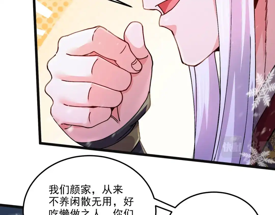 《本婿修的是贱道》第214话 接如雪回家 第66页