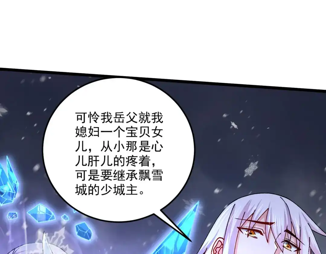 《本婿修的是贱道》第214话 接如雪回家 第53页