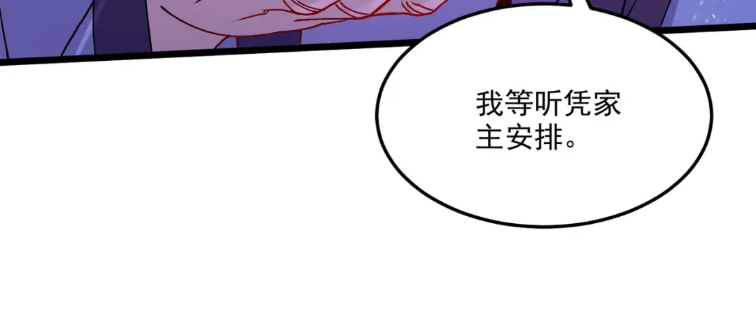《本婿修的是贱道》第214话 接如雪回家 第61页