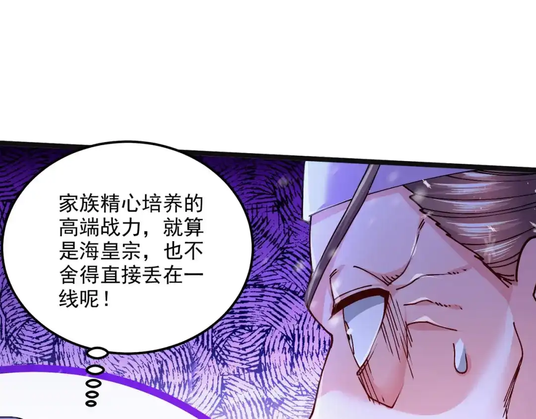 《本婿修的是贱道》第214话 接如雪回家 第78页