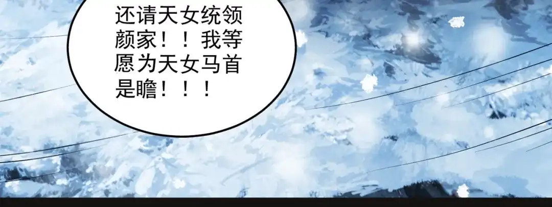 《本婿修的是贱道》第214话 接如雪回家 第43页