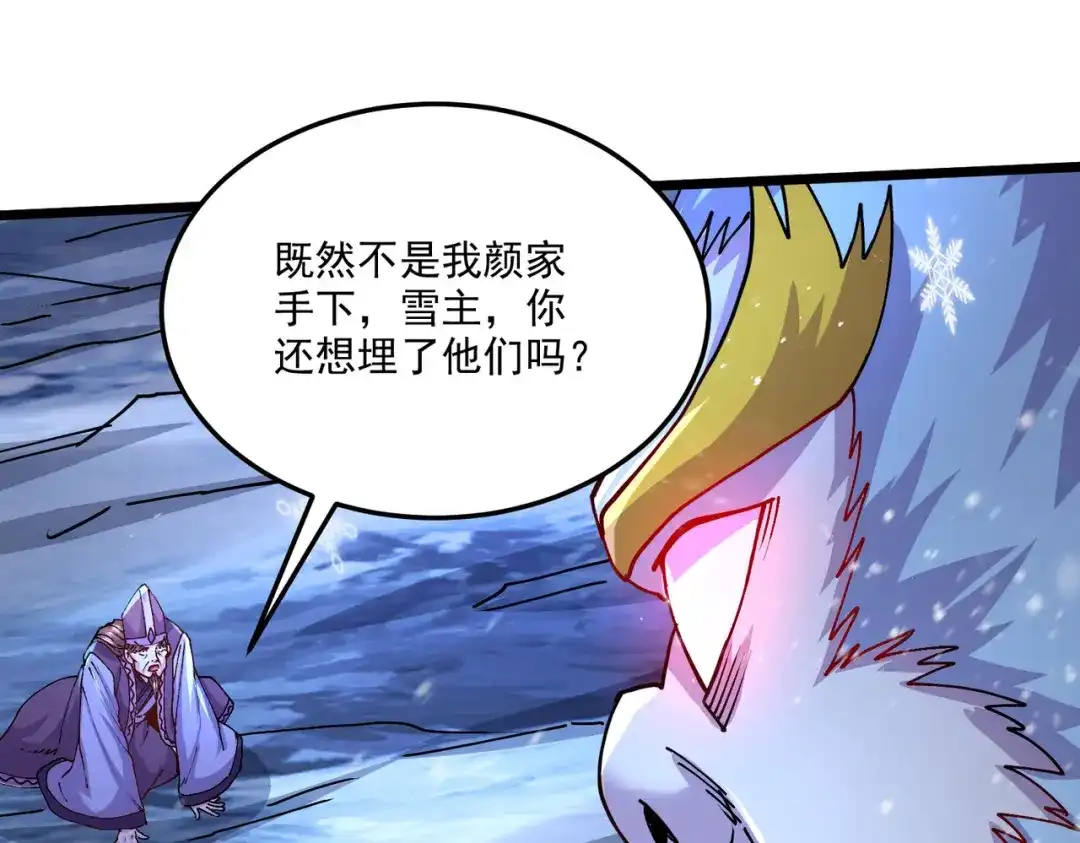 《本婿修的是贱道》第214话 接如雪回家 第56页