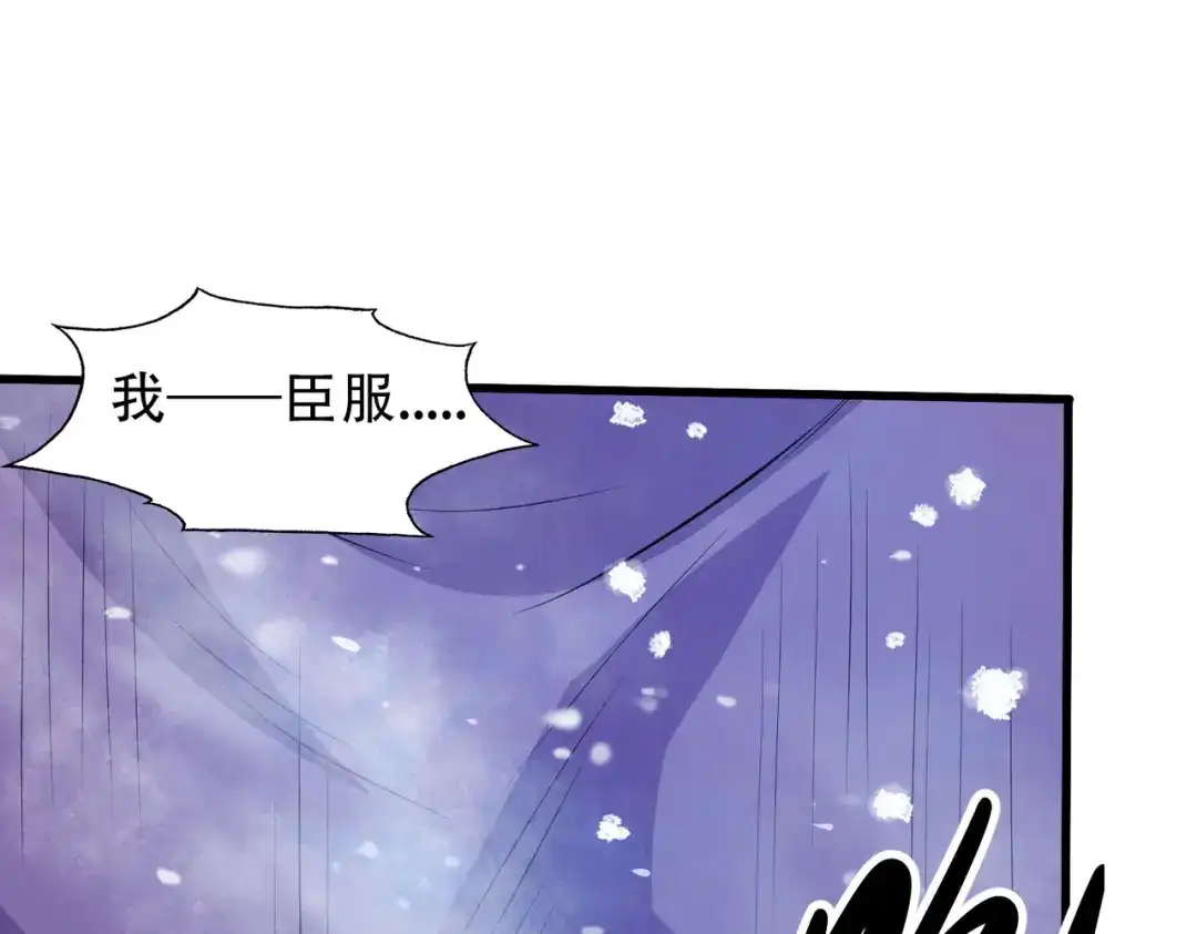 《本婿修的是贱道》第214话 接如雪回家 第37页