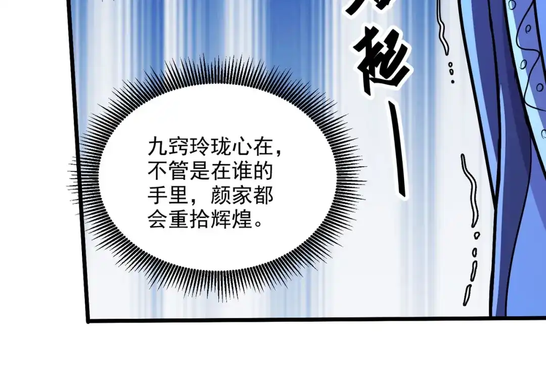 《本婿修的是贱道》第214话 接如雪回家 第36页