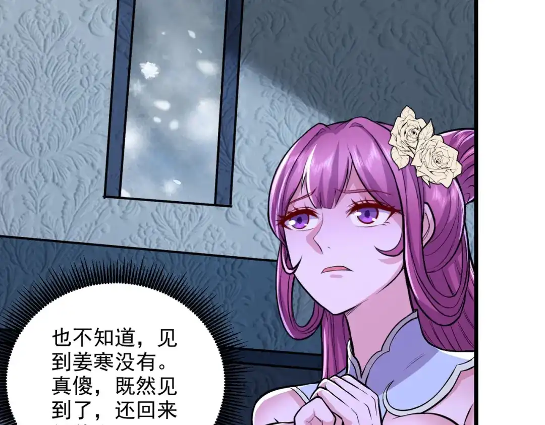 《本婿修的是贱道》第214话 接如雪回家 第19页