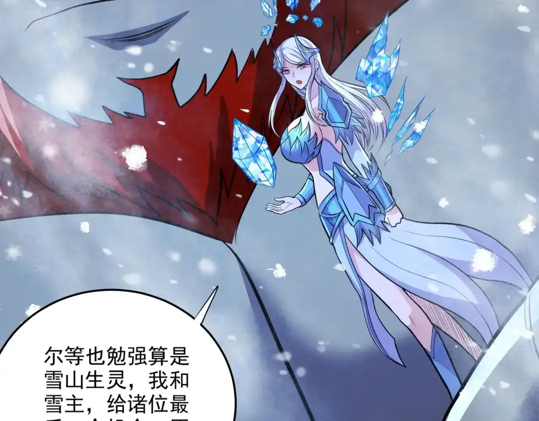 《本婿修的是贱道》第214话 接如雪回家 第28页