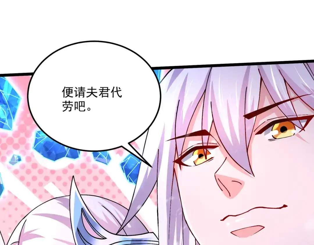 《本婿修的是贱道》第214话 接如雪回家 第62页