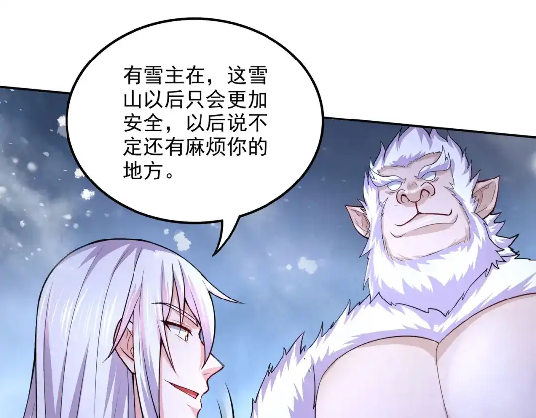 《本婿修的是贱道》第214话 接如雪回家 第104页
