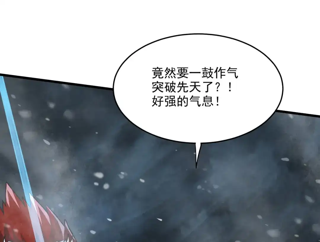《本婿修的是贱道》第214话 接如雪回家 第11页