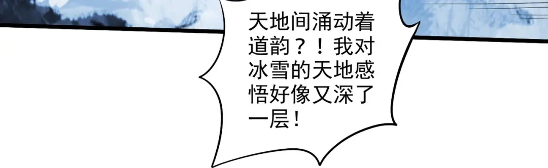 《本婿修的是贱道》第214话 接如雪回家 第17页