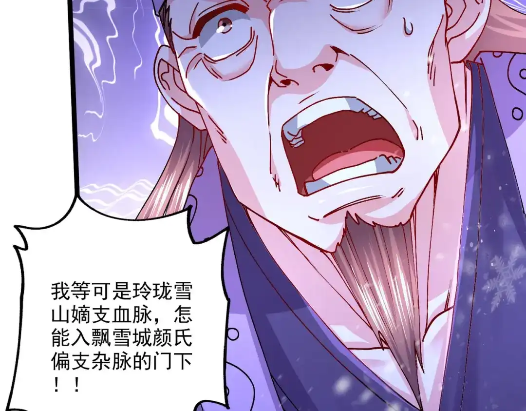 《本婿修的是贱道》第214话 接如雪回家 第51页