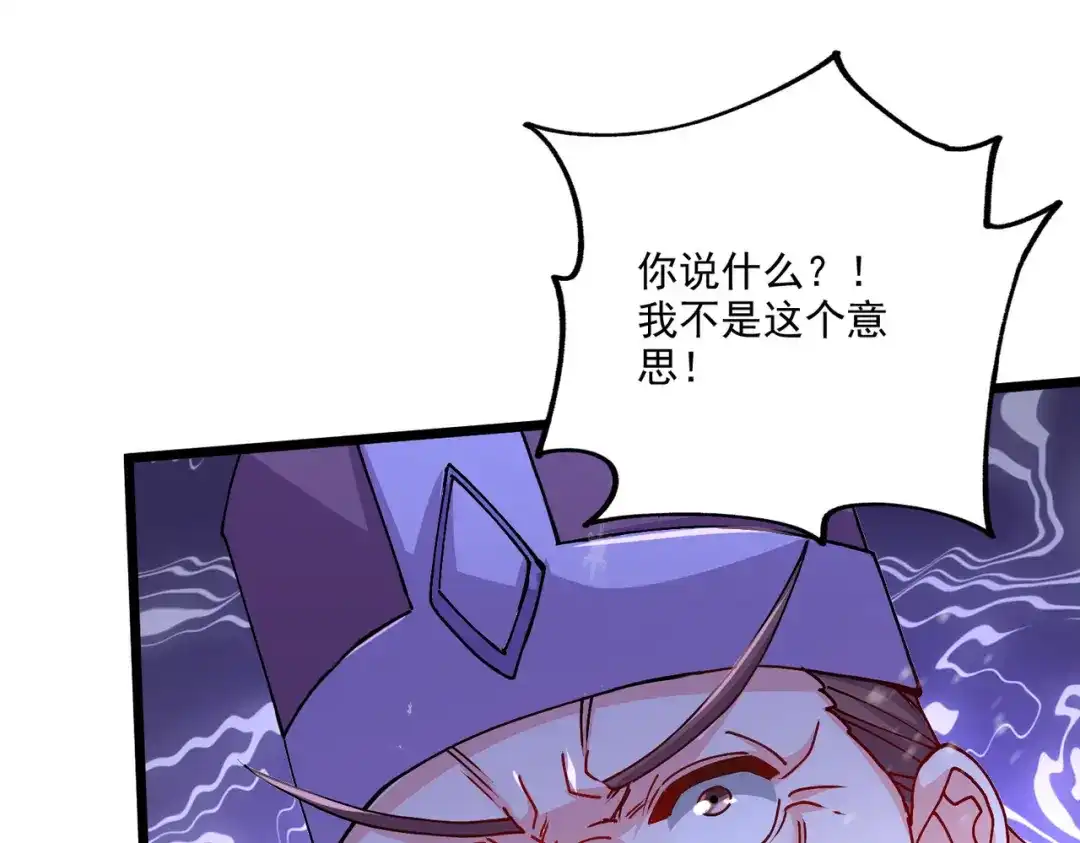 《本婿修的是贱道》第214话 接如雪回家 第50页