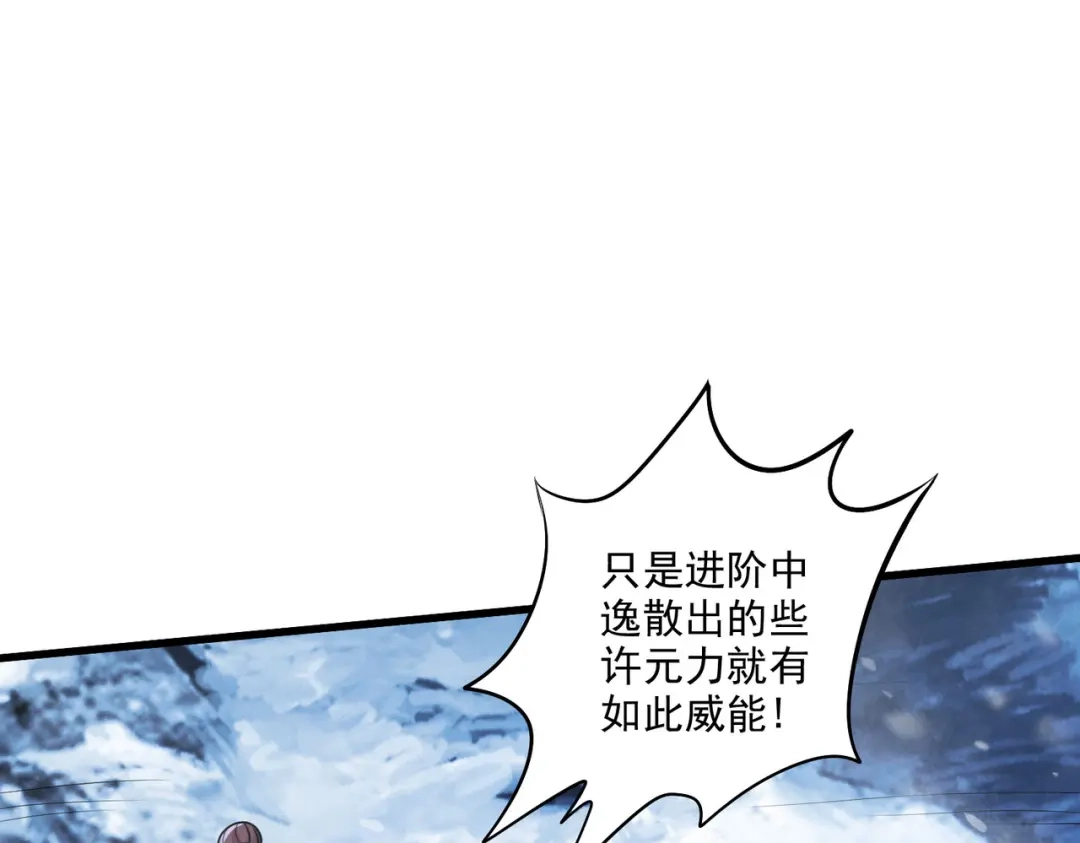 《本婿修的是贱道》第214话 接如雪回家 第15页