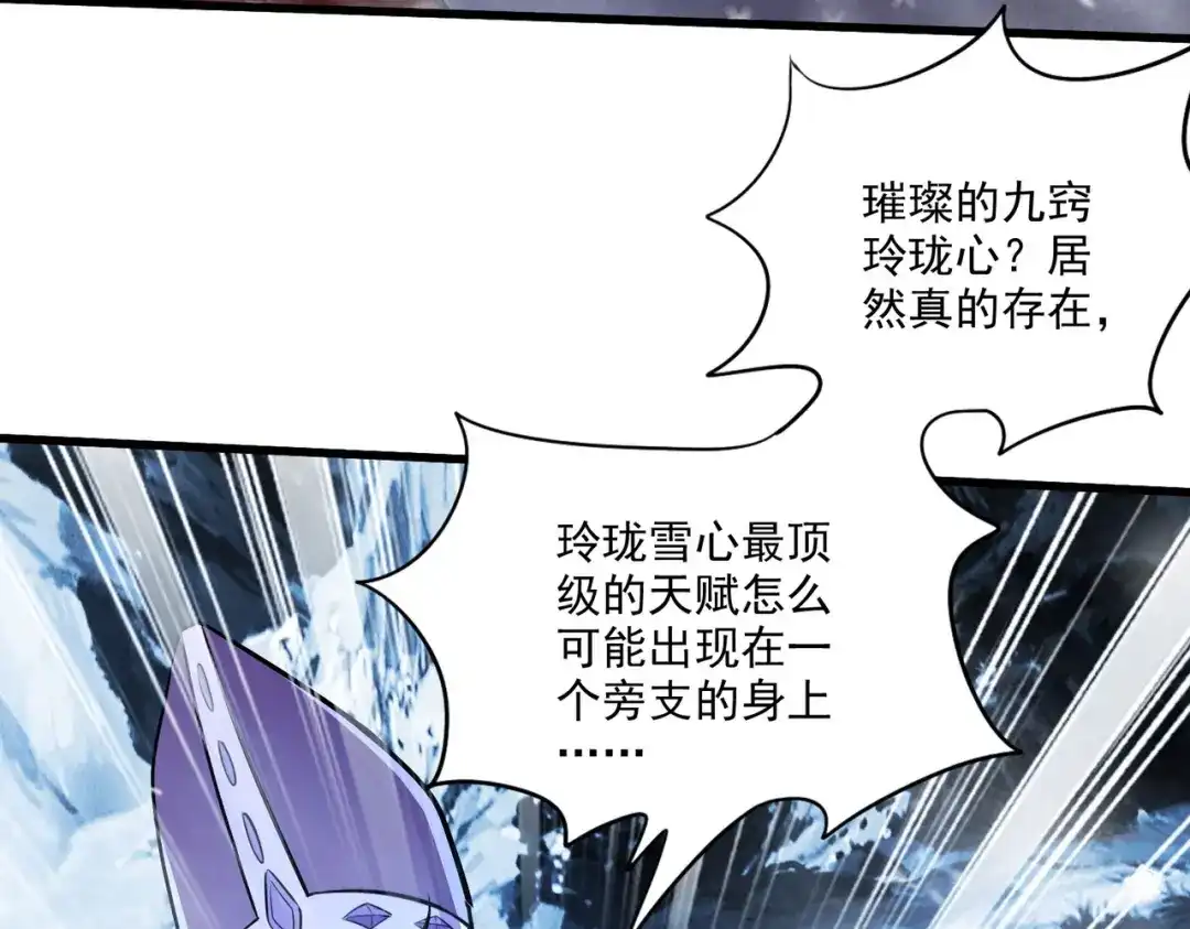 《本婿修的是贱道》第214话 接如雪回家 第30页