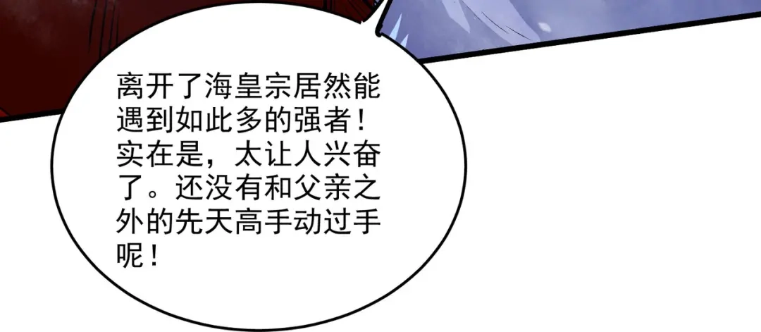 《本婿修的是贱道》第214话 接如雪回家 第14页