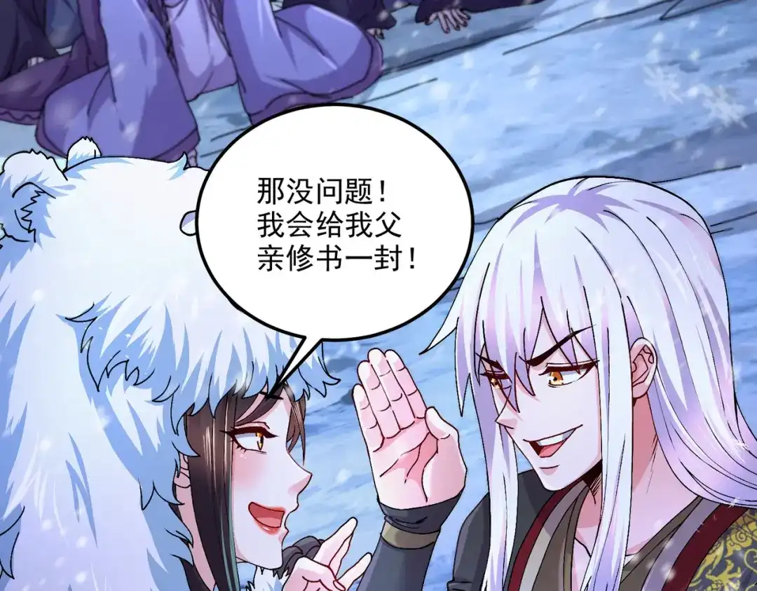 《本婿修的是贱道》第214话 接如雪回家 第76页