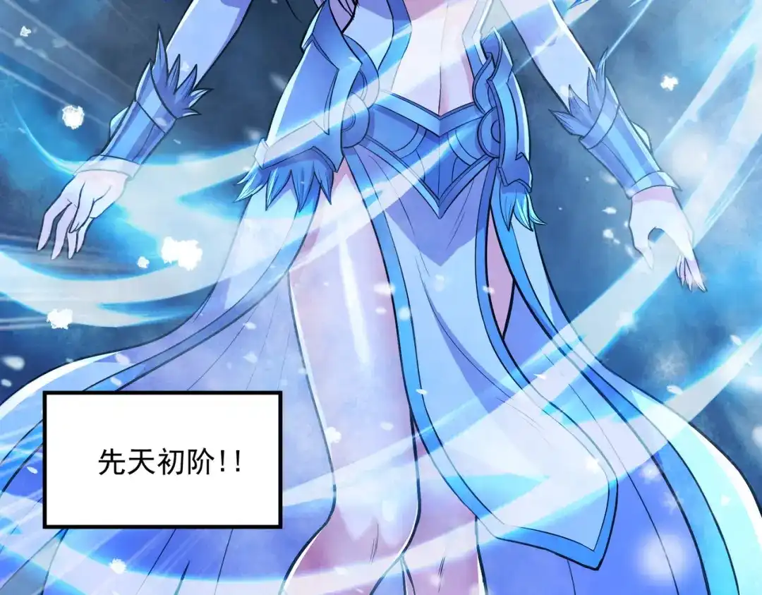 《本婿修的是贱道》第214话 接如雪回家 第25页