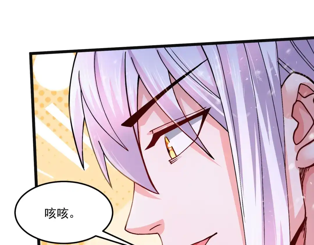 《本婿修的是贱道》第214话 接如雪回家 第65页