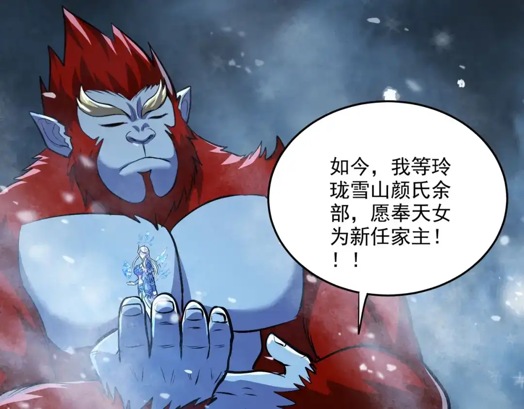 《本婿修的是贱道》第214话 接如雪回家 第39页