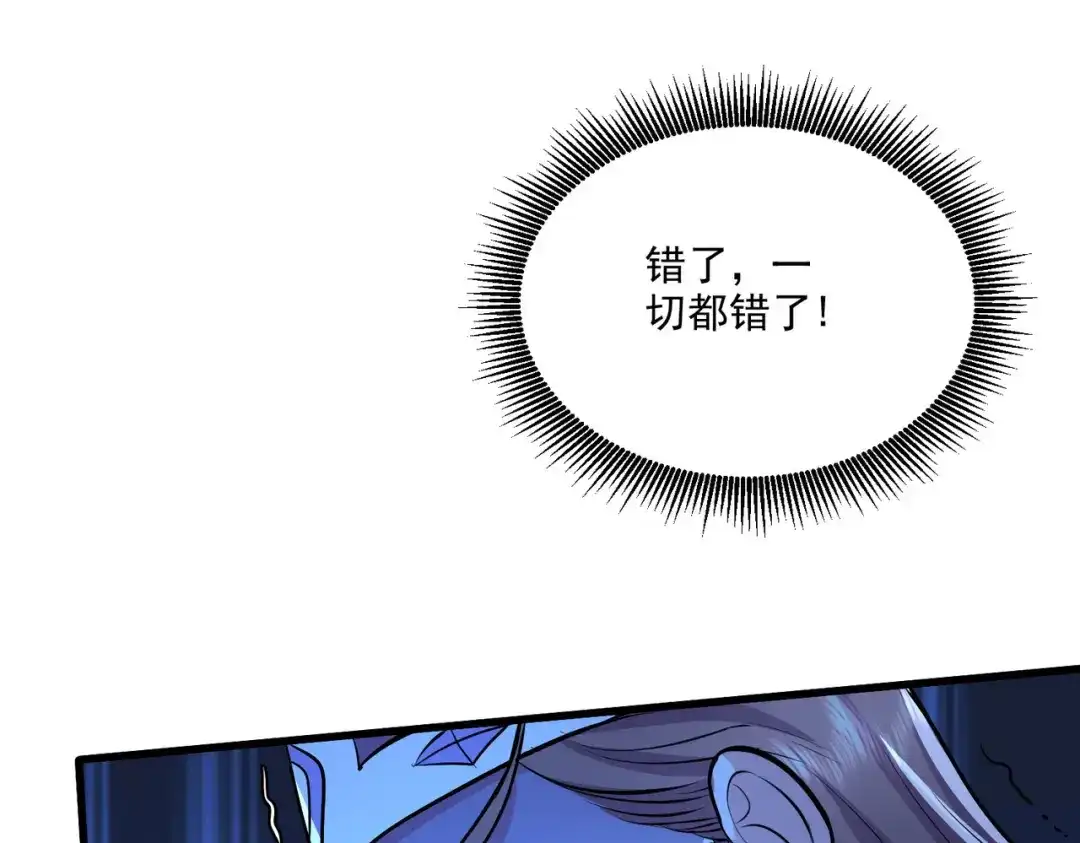《本婿修的是贱道》第214话 接如雪回家 第34页